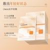  【49元到手30片】荣晟虾青素双抗弹润紧致面膜 沁润肌底，紧致肌肤，补水淡纹，补水保湿面膜QQ 商品缩略图1