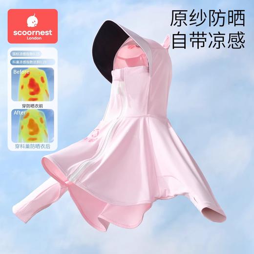 科巢儿童防晒衣男女童夏季宝宝透气户外轻薄防紫外线防晒服冰丝凉感服 商品图1
