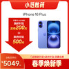 iPhone 16 Plus 到店购机享100-200元补贴卷（补贴卷可作为VIP系列卷／回收卷／融合卷／配件卷/换新补贴/使用5选1） 商品缩略图0