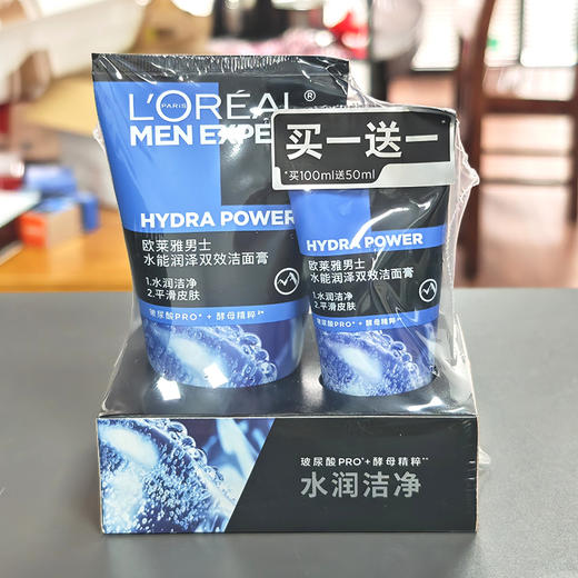 欧莱雅男士水能润泽双效洁面膏100ml  男士洗面奶 商品图1
