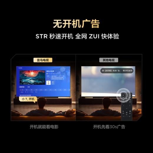 【FFALCON雷鸟】43雀5 25款 43英寸 4K四核机芯 2+32GB大内存 低蓝光电视 43F295C-JN 商品图4