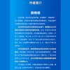 投资大师列传2：对冲基金与量化投资 商品缩略图1