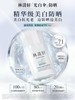 林清轩光透美白精华防晒霜 商品缩略图1