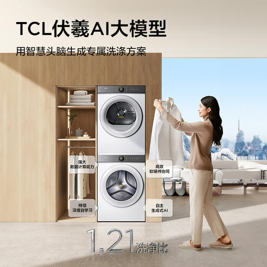 TCL小黄人·大眼萌超级筒T7R 12公斤滚筒+10公斤双擎热泵烘干洗烘套装1:1正反转 G100T7R-DI+H100T7R-BW 商品图2