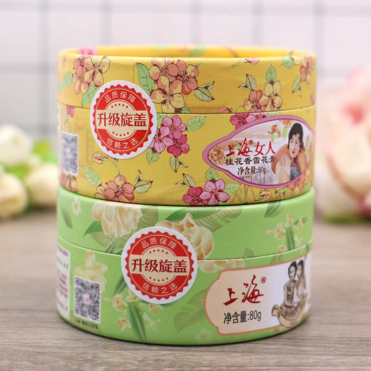 上海女人茉莉精油玉容保湿雪花膏80g 商品图7