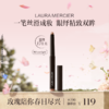 品牌直发 LAURA MERCIER 罗拉玛希 单色眼影棒 晶耀月光 1.64g 商品缩略图0