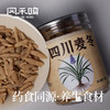 麦冬250g罐装精选优质中药材滋补养生必备 商品缩略图4
