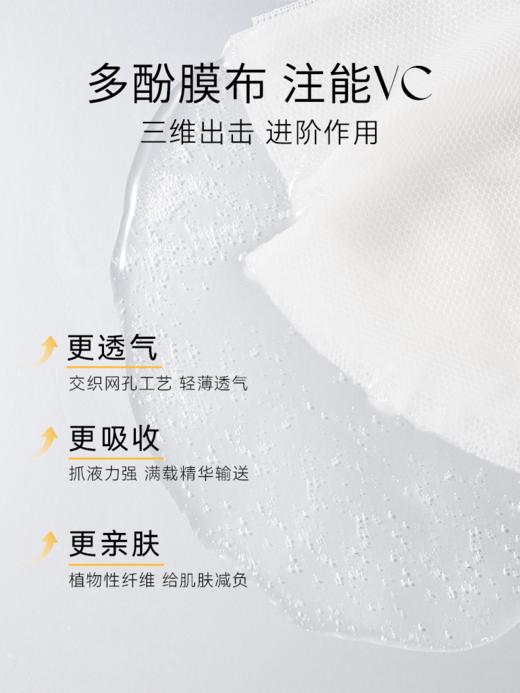 春日来信  VC美白面膜5片*4盒 效期2028年9月 商品图3