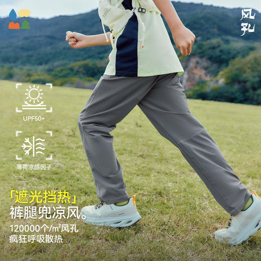 【凉感运动微锥长裤】森林棠26夏款风孔凉感百搭显瘦轻柔防晒儿童休闲裤42062030 商品图1