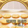 【109任选3件】【⚡39.9秒杀8袋】海苔/肉松小圆胚芽米饼（肉松*4+海苔*4）叠加店铺满赠，不叠加店铺满减和会员折扣 商品缩略图5