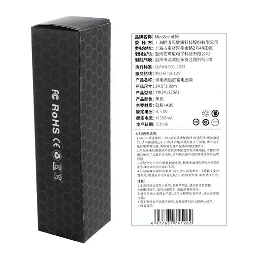 【情趣用品】谜姬 微电流后庭塞电击酥麻强震 商品图6