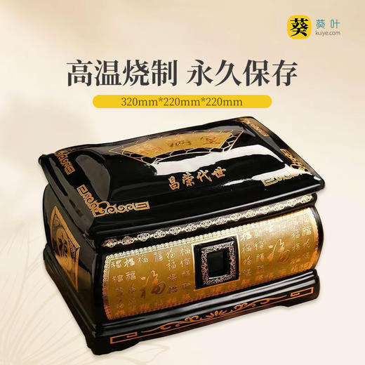 传统德化陶瓷男女通用骨灰盒“福满堂”骨灰盒寿盒 商品图1