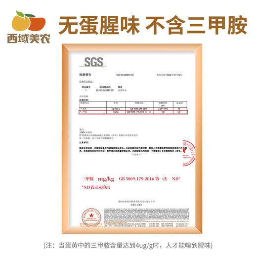 【产地溯源】有无抗认证 给大家在产地溯源10枚装鸡蛋 先尝尝给我反馈！ 商品图5