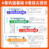 2026实验班提优大考卷下册小学单元期末培优练习人教 商品缩略图2