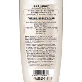 施华蔻600ML多效修护洗发露