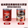 雀巢Nestle 速溶咖啡 醇品速溶黑咖啡500g 可冲277杯 无蔗糖冲调饮品 /水饮冲调 /咖啡 /速溶黑咖啡 商品缩略图3