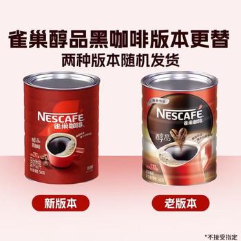 雀巢Nestle 速溶咖啡 醇品速溶黑咖啡500g 可冲277杯 无蔗糖冲调饮品 /水饮冲调 /咖啡 /速溶黑咖啡 商品图3