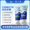 【俄罗斯】Doctor Ocean海之养氨糖关节膏150ml舒缓关节不适大蓝管涂抹膏 商品缩略图0