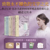送 伍尔夫作品集·刷边套装 | 三联生活周刊 数字刊会员（年） 商品缩略图1