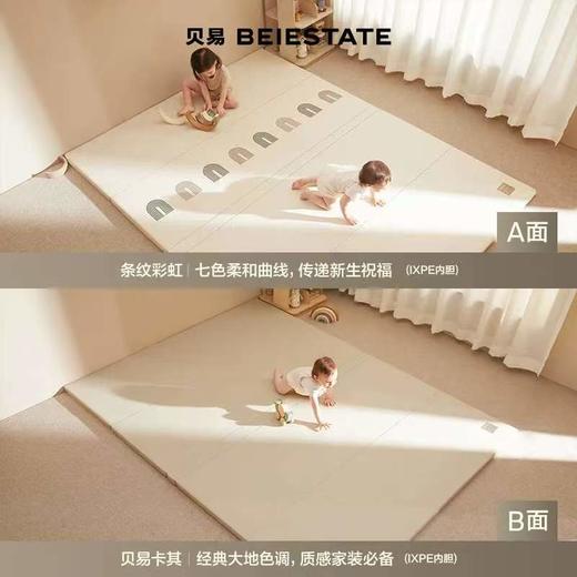 贝易爬爬垫折叠PU加厚宝宝防摔地垫儿童家用无甲醛ixpe婴儿爬行垫 商品图13