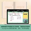 【半书】高中物理讲义.高一高二讲义 通用版  世图社 商品缩略图2