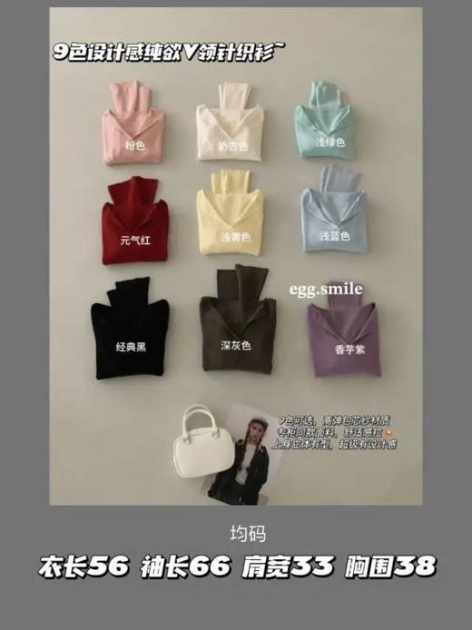 【egg.smile九色纯欲V领打底衫】9色可选~单穿显瘦，叠穿有层次，视觉显瘦10斤！V领设计，若隐若现的撩人魅力WD 商品图8