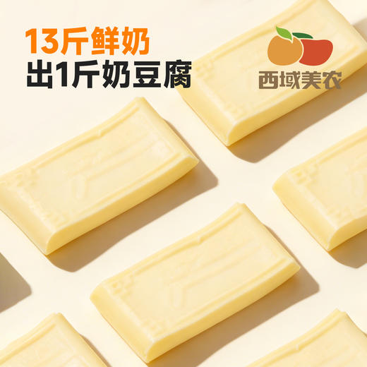 西域美农  奶豆腐200g/袋  四种口味 原味/ 蜂蜜/炒米/牛肉干味  收到冷冻储存 商品图2