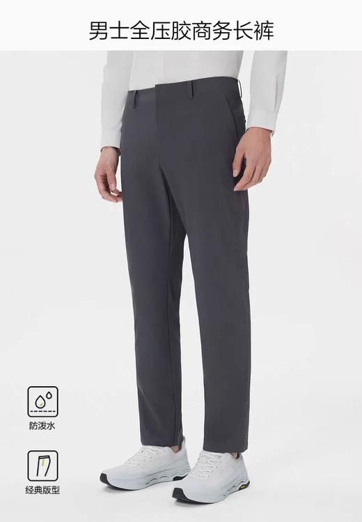 F032312春季新款软壳男款防泼水都市户外全压胶商务长裤 商品图9
