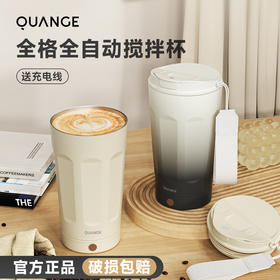 【自营】全格 电动磁力搅拌保温杯子水杯 【容量：350mL】BW612-350B