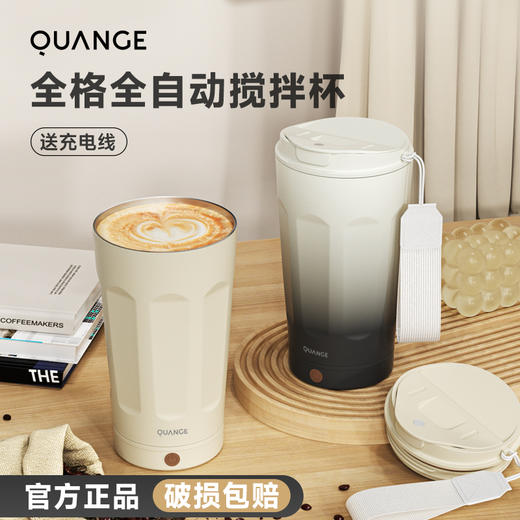 【自营】全格 电动磁力搅拌保温杯子水杯 【容量：350mL】BW612-350B 商品图0