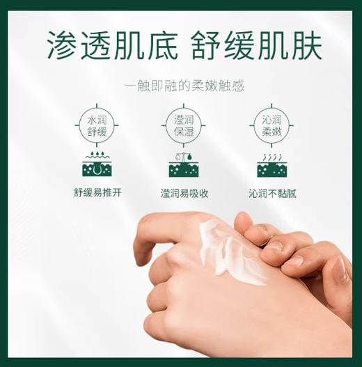 颜伊施舒缓保湿滋润乳300g 长效保湿 舒缓不适 商品图1