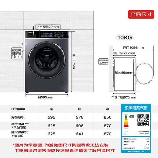 海尔（Haier）滚筒洗衣机10KG 初色 带烘干 直驱变频 超薄嵌入 双涡自清洁 智能投放XQG100-HBD527H 商品图1