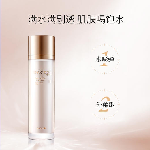 圣珂兰沁润化妆水（滋润型） 商品图1