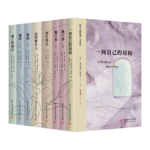 伍尔夫作品集（刷边） 商品图1
