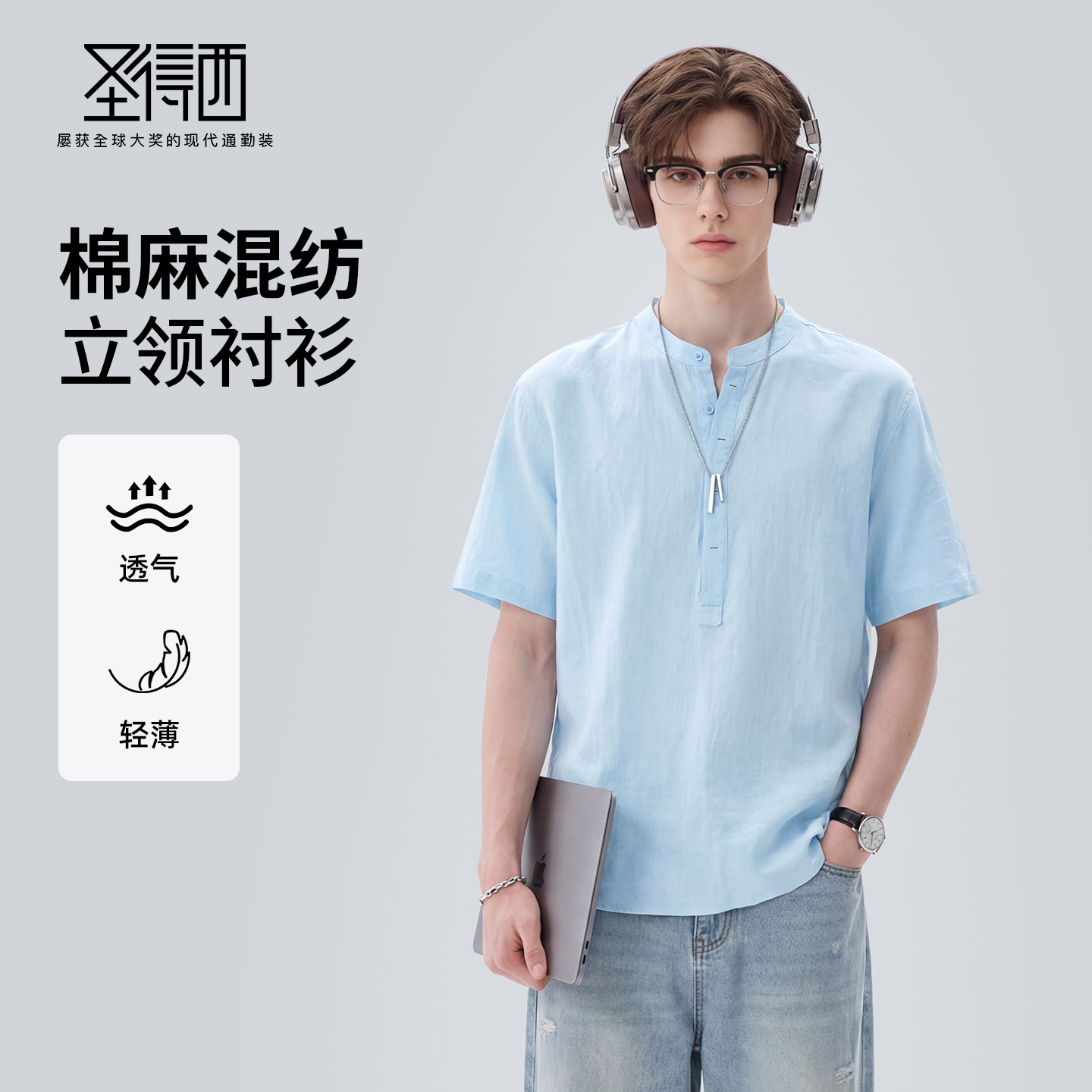 【含棉】圣得西男士短袖衬衫2026新款春季休闲风薄款透气T恤上衣