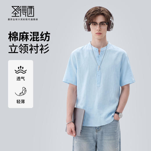 【含棉】圣得西男士短袖衬衫2026新款春季休闲风薄款透气T恤上衣 商品图0