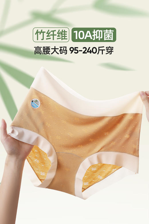 新款60支竹纤维大码内裤高腰收腹桑蚕丝加长裆10A抗菌三角内裤525 商品图2