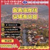 最美海岸线纵横南北越10日游 商品缩略图0