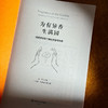 为有异香生满园 特需学生的个别化关爱与指导 何华 王文娟 付梦瑶 商品缩略图5