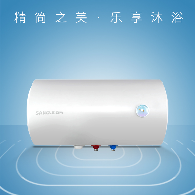 晶洁电热水器