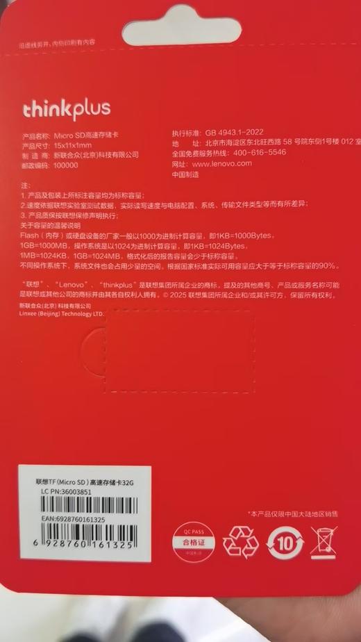 【MLGS】LX联想thinkplus高速microsd适用手机存储行车记录仪 联想TF100M/S-32GB 商品图2