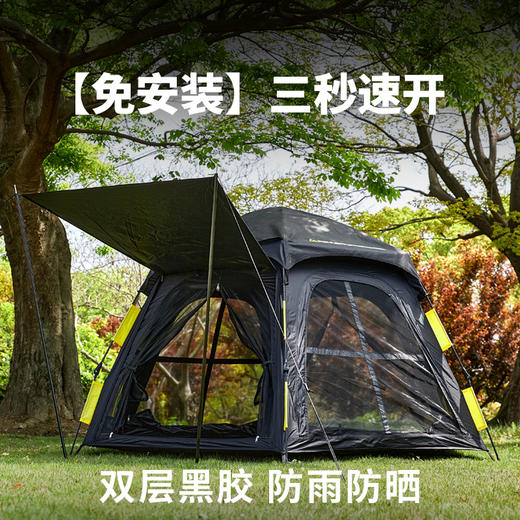 【焕新季】错山黑胶六角自开帐篷  T-05（大号） 商品图0