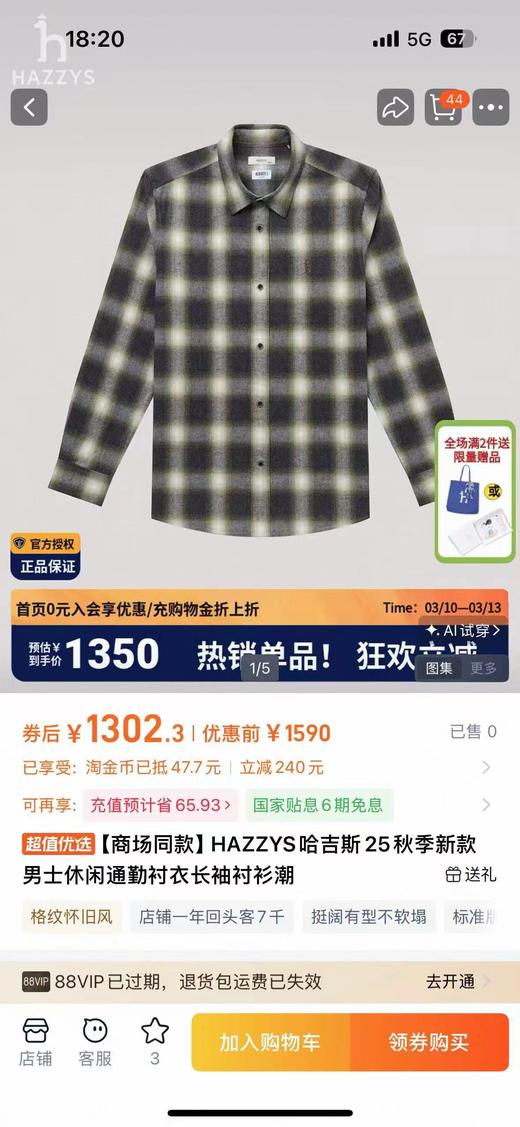 F032341时尚个性春季法兰绒男士休闲通勤衬衣长袖衬衫 商品图5