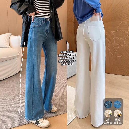 【春日蓝调】早春新款标杆裤！2026四面弹磨白猫须立体阔腿裤双鱼骨筒喇牛仔裤女款！ 商品图0