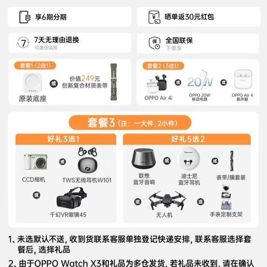 OPPO Watch X3 商品图6