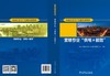 电网企业生产技能实训教材 营销专业 “供电+能效” 商品缩略图2
