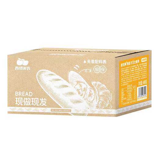 西域美农 欧若姆奶皮子芝士面包480g （独立8根装）健康早餐面包糕点代餐 商品图9