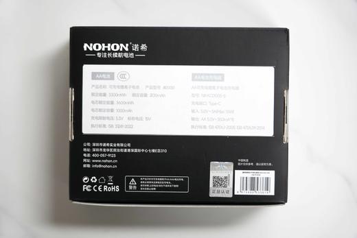 【3C认证】诺希能量魔盒可充电电池5号7号混合套装1.5V大容量恒压儿童玩具智能门锁游戏手柄通用锂电池 商品图10