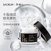 圣珂兰BHK雪润焕彩多效面霜 商品缩略图0