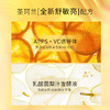 圣珂兰金纯焕颜新肌乳 商品缩略图2